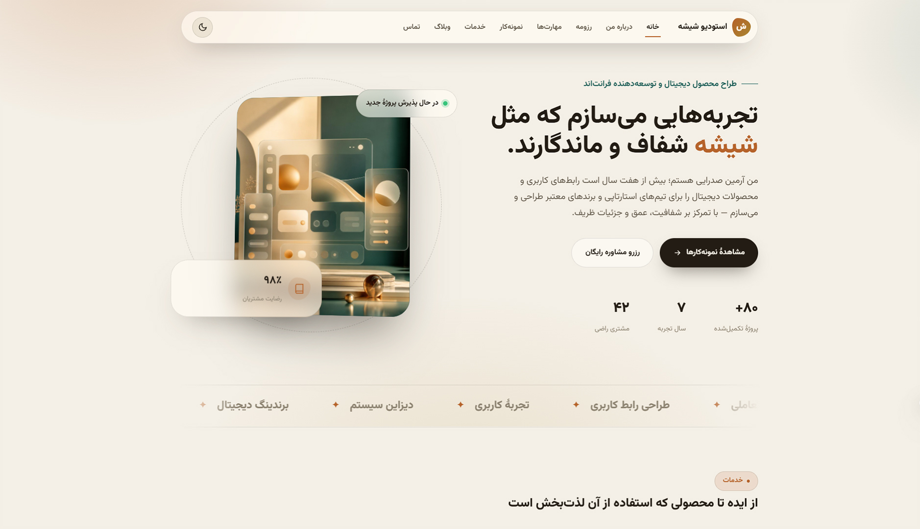 قالب سوم - حالت لایت